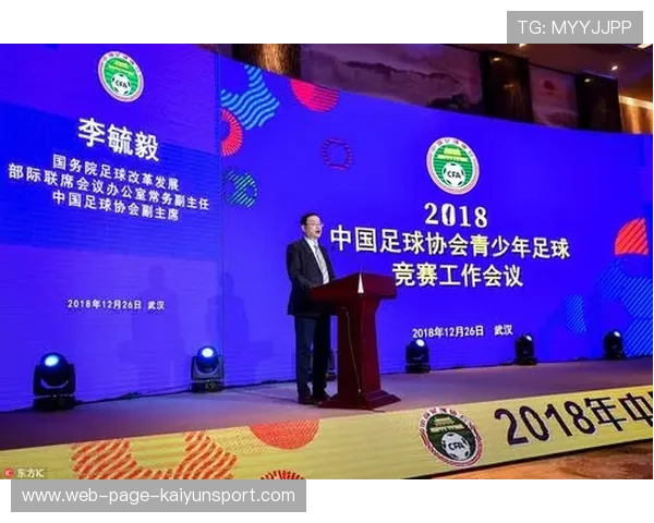 中国足球协会启动战略规划，中国足球协会启动战略规划方案